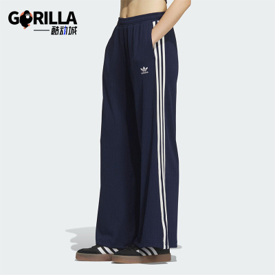 Adidas/阿迪达斯正品三叶草女士经典经典复古阔腿运动长裤KB8948