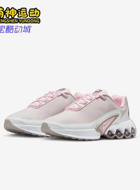 Nike/耐克正品Air Max Dn儿童缓震气垫经典运动跑步鞋IB4434-663