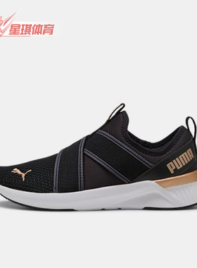 Puma/彪马正品SOFTRIDE女士耐磨一脚蹬套脚运动跑步鞋311471-01