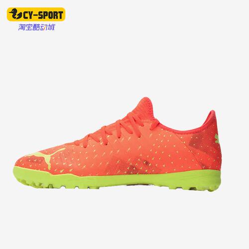 Puma/彪马正品FUTURE Z 4.4 TT男子人造草地足球鞋107007-03