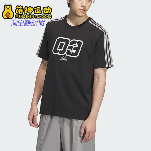 Adidas/阿迪达斯正品2025夏季款男士透气经典宽松针织短袖JX2633