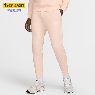 BV2671 Nike 664 休闲柔软透气长裤 Club男士 耐克正品 Sportswear