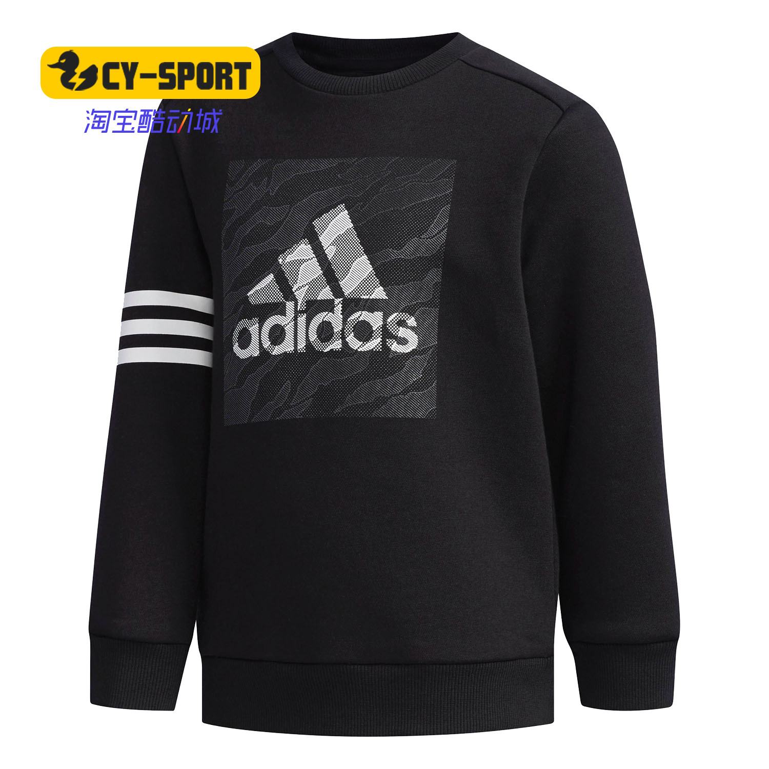 Adidas/阿迪达斯正品大童装训练运动圆领印花长袖套头卫衣 DT2427