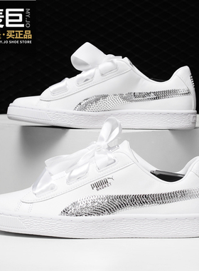 Puma/彪马正品 当季新款 白色蝴蝶结丝带女鞋运动休闲板鞋 366847