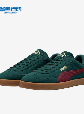 Puma/彪马正品ClubIEraClubI休闲舒适轻便经典德训鞋400717-12