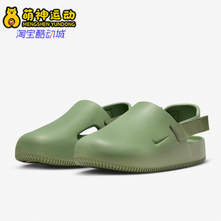 MULE男士 CALM 一脚蹬运动经典 包头凉鞋 300 Nike FD5131 耐克正品