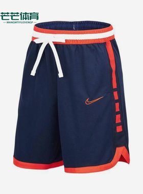 Nike/耐克正品新款男藏蓝橙色训练球类经典运动短裤DD0564-420