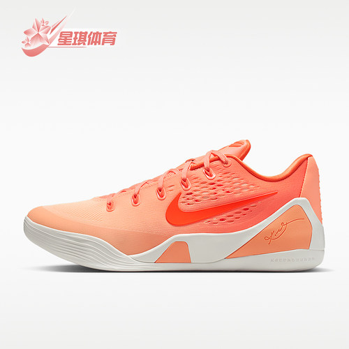 Nike/耐克正品KOBE科比9LOWProtro新款男经典篮球鞋IM6119-800