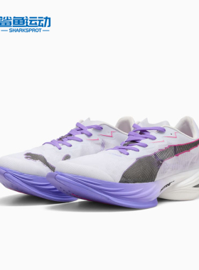 Puma/彪马正品Fast-R3DIGITOKYO新款女白紫色经典跑步鞋312059-01