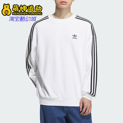 Adidas/阿迪达斯正品三叶草男士休闲圆领套头耐穿运动卫衣KD1834
