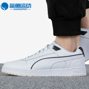 Puma/彪马正品RBD Game Low男女款低帮耐磨透气休闲板鞋386373-01