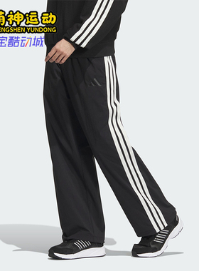 Adidas/阿迪达斯正品ST 3ST WV TP 男士防泼休闲运动裤JL6082