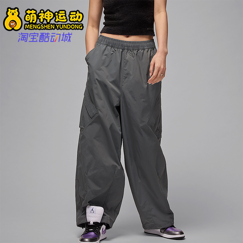 Nike/耐克正品JORDAN女士轻盈拒水宽松运动降落伞长裤HM6145-068