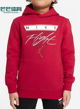 Nike/耐克正品JORDAN大童休闲加绒连帽户外运动卫衣DJ3273-687