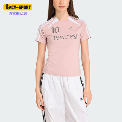 Adidas/阿迪达斯正品2025夏季款女士圆领修身足球运动短袖KE9811