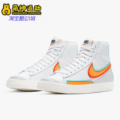 耐克BLAZER男女经典休闲板鞋