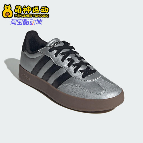 Adidas/阿迪达斯正品2025新款男女同款时尚潮流低帮板鞋JQ6662
