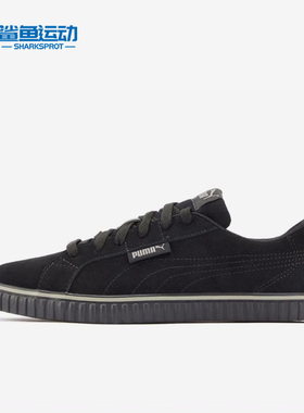 Puma/彪马正品Ever Lopro SD男女轻便运动休闲板鞋387615-01