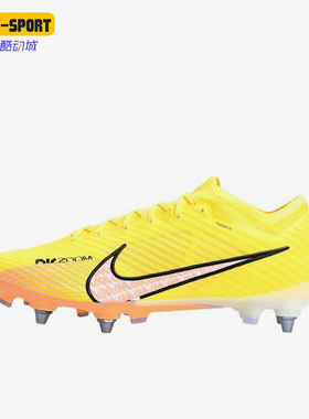Nike/耐克正品Zoom Vapor 15 Elite SG男子足球鞋DJ5594-781