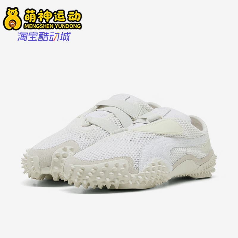 Puma/彪马正品MOSTRO MESH男女透气网眼经典低帮休闲鞋401666-02