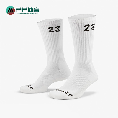 耐克休闲男女时尚运动袜