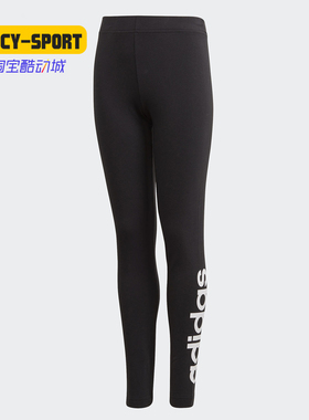 Adidas/阿迪达斯正品女大童学生YG E LIN TGHT运动休闲裤 DV0337