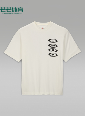 Nike/耐克正品男士休闲时尚圆领经典透气简约短袖T恤DZ5514-133