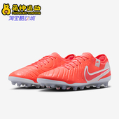 DV4330 Nike 800 10男士 运动耐磨训练足球鞋 耐克正品 LEGEND