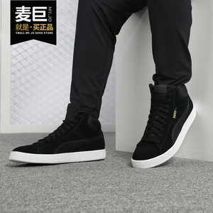Puma/彪马官方正品 1948 Mid 男女中帮运动休闲复古板鞋 359138