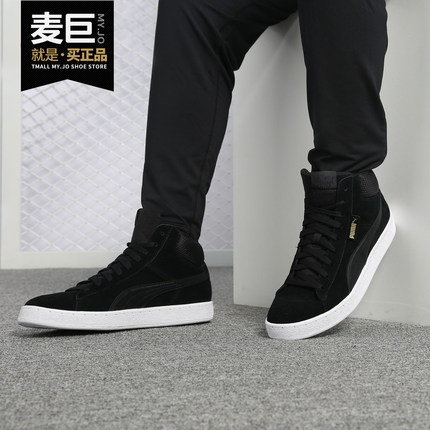 Puma/彪马正品 1948 Mid 男女中帮运动休闲复古板鞋 359138