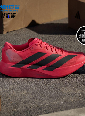 Adidas/阿迪达斯正品ADIZERO EVO SL男士运动马拉松跑步鞋JS4492