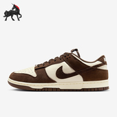 耐克正品 翻毛皮板鞋 Dunk Nike Low男士 运动低帮经典 FQ8249 104