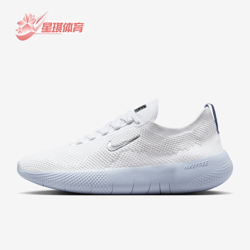 Nike/耐克正品Free 2025女士低帮缓震健身训练运动鞋HF2720-105