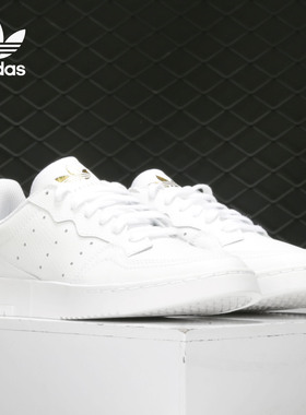 Adidas/阿迪达斯正品三叶草Supercourt 男女低帮休闲板鞋 FU9199