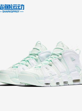 Nike/耐克正品Air More Uptempo女运动轻便舒适篮球鞋 917593-300