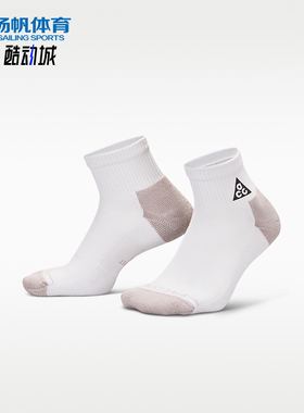 Nike/耐克正品ACG男女白灰色徒步柔软贴合经典运动袜IH8648-025
