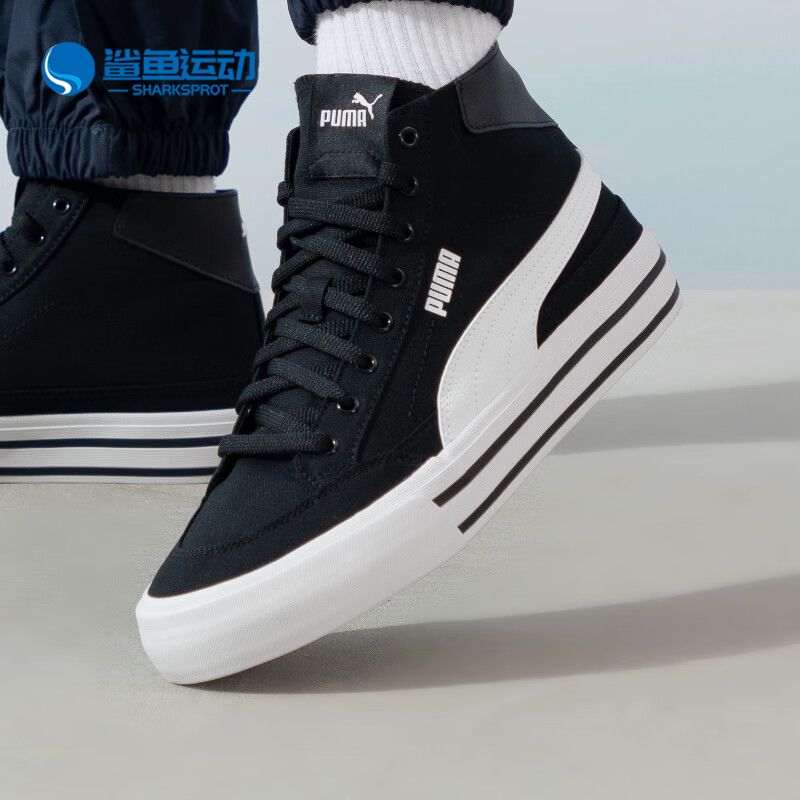 彪马男女时尚板鞋397265-01