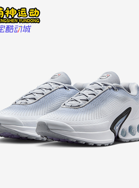 Nike/耐克正品Air Max Dn女26夏缓震气垫网眼跑步鞋HQ0013-001