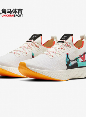 Nike/耐克正品夏季男子REACT INFINITY跑步鞋 CV9312-100