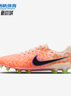 Nike/耐克正品传奇10高端FG长钉男女耐磨足球鞋DZ3176-800