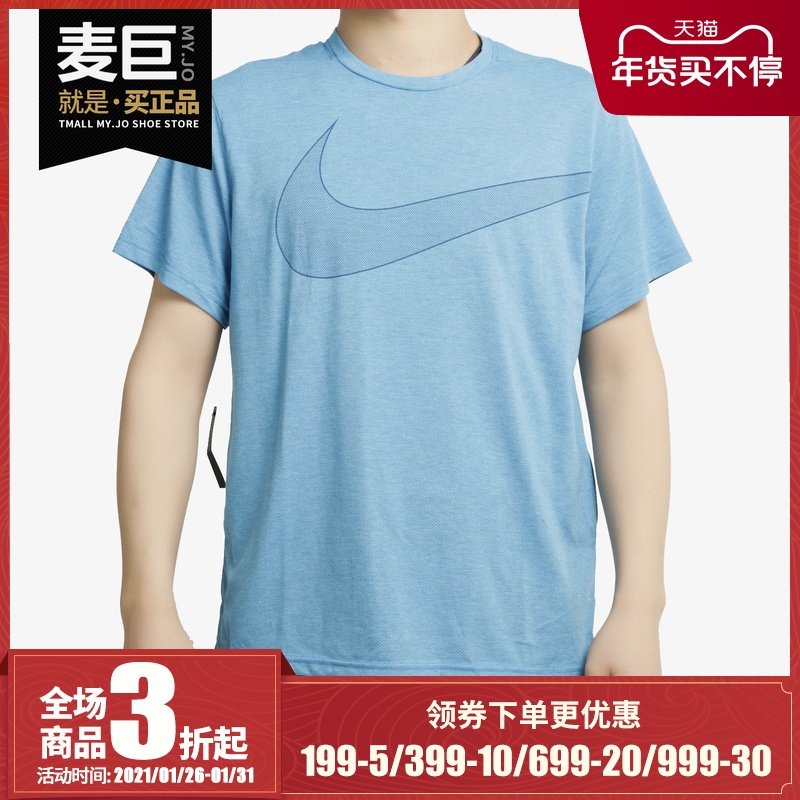 Nike/耐克正品 BREATHE 冬季男子短袖训练短袖休闲T恤 BV2861,运动服/休闲服装,运动T恤,淘宝优惠券,粉丝福利购,淘宝优惠卷