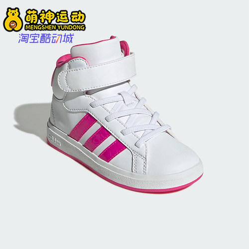 Adidas/阿迪达斯正品GRAND COURT儿童运动高帮魔术贴板鞋JR0806