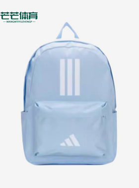 Adidas/阿迪达斯正品CLSC BARS 3S女士经典时尚休闲双肩包IS7045