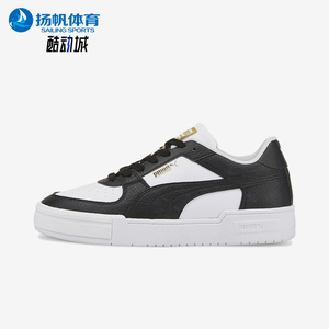 Puma/彪马正品Ca Pro Tumble 男女低帮经典运动透气板鞋384215-04