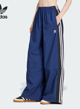 Adidas/阿迪达斯正品三叶草女士宽松条纹可拆卸休闲裤JW9743