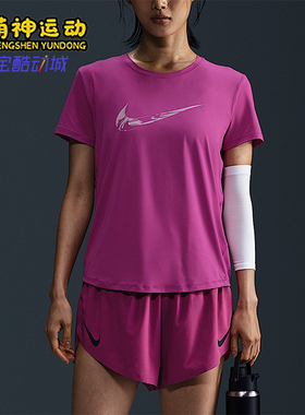 Nike/耐克正品2025秋季款女士透气跑步圆领套头短袖FV6374-518