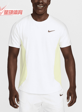 Nike/耐克正品2025男士耐穿圆领透气运动训练网球短袖FZ6857-100
