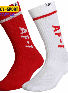 Nike/耐克正品 AF1空军一号2双装高帮袜休闲舒适袜子 SK0136-901