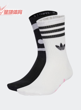 Adidas/阿迪达斯正品新款男女同款休闲运动袜两双装HZ7257