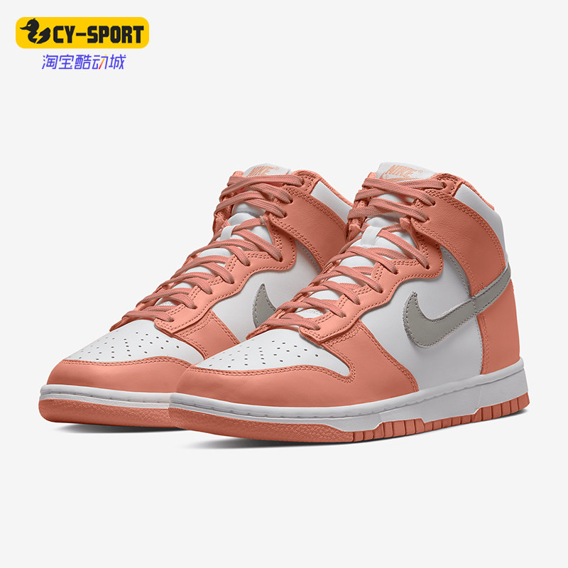 Nike/耐克正品Dunk High 女士运动高帮复古板鞋DD1869-600,运动鞋new,板鞋,淘宝优惠券,粉丝福利购,淘宝优惠卷
